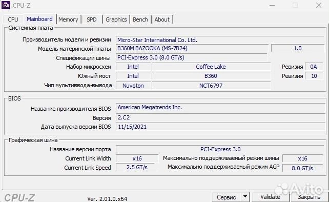 Материнская плата с процессором i5 9600k