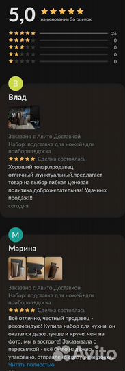 Набор: подставка для ножей+для приборов+доска