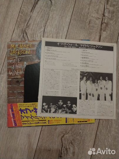 Michael jackson OFF THE wall