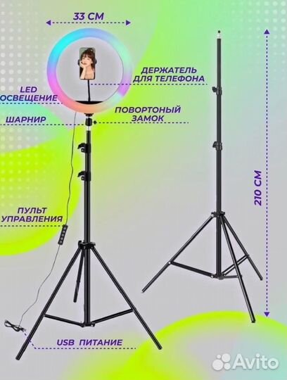 Кольцевая лампа