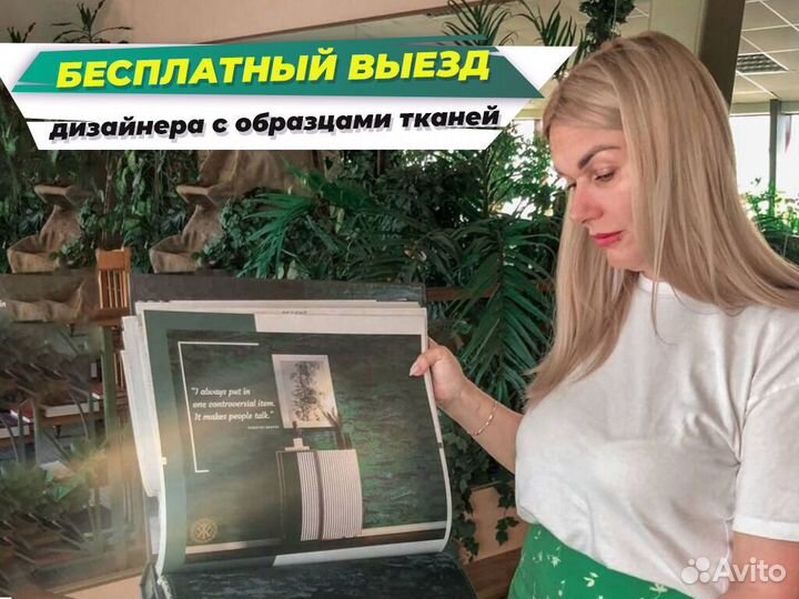 Римские шторы на заказ