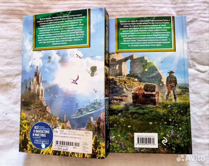 Фантастика Алексей Бессонов