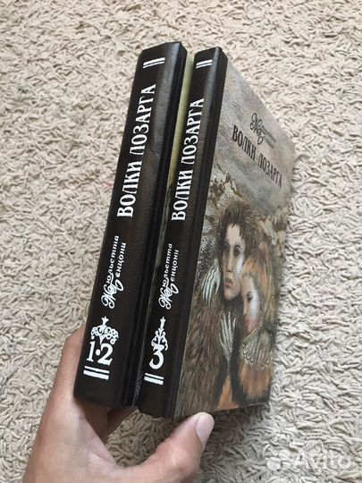 Жюльетта Бенцони - Волки Лозарга (2 книги)