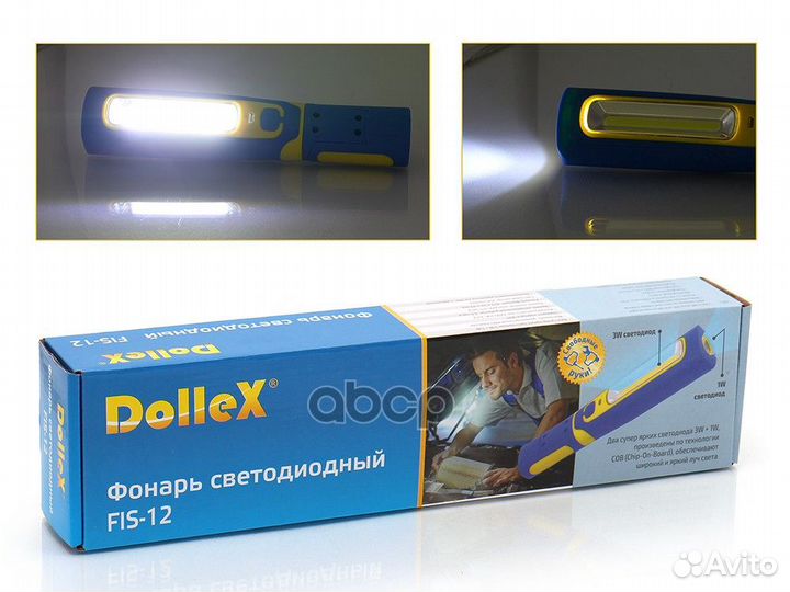 Фонарь инспекционный на аккум. Li-ion 3.7V 2200