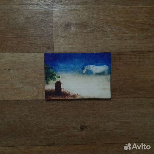 Картина светится (Ёжик в тумане )