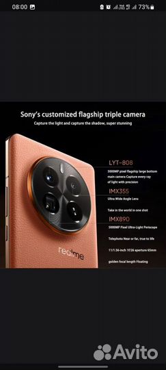 realme GT5 Pro, 12/256 ГБ