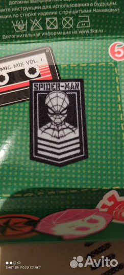 Начивки пятерочка