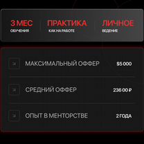 Ментор Data Analyst. Консультации, вкат в IT, Кубинка
