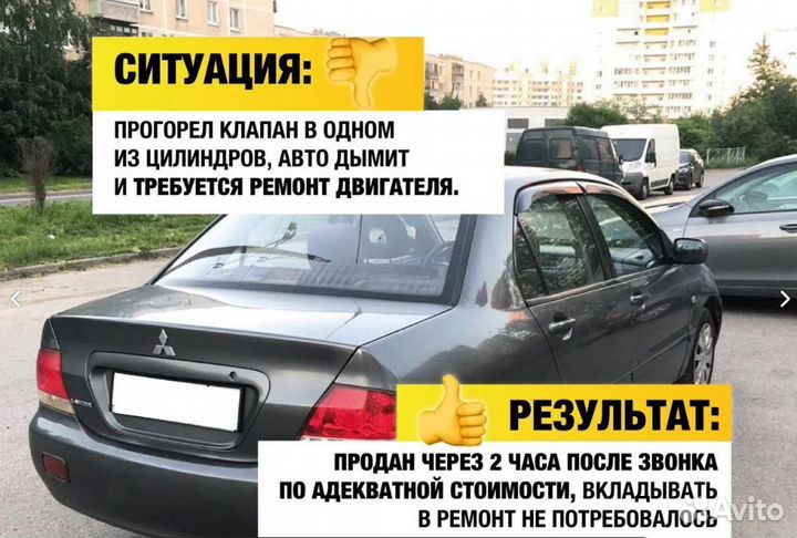 Срочный выкуп авто