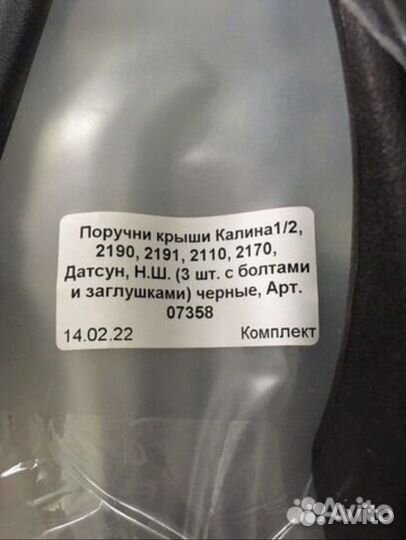 Ручки потолка Ваз черные