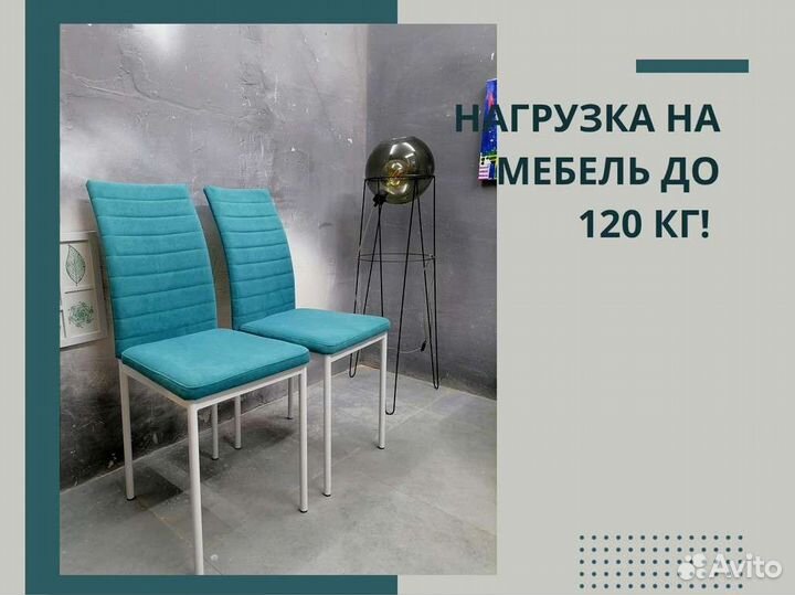 Стул «Лорд велюр»