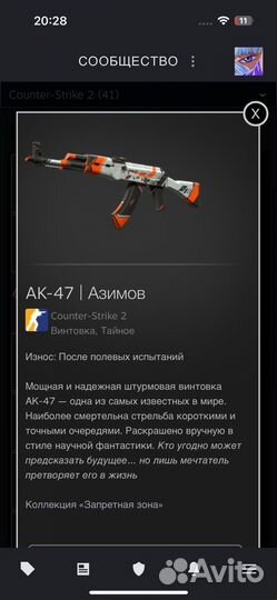 Обмен на нож или на что то другое