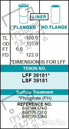 Гильза двигателя 4HF1, комплект 4 шт, хонингованна