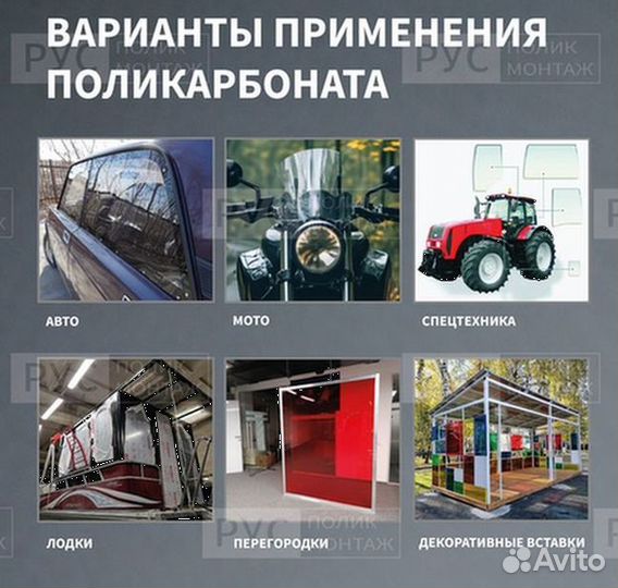 Поликарбонат монолитный