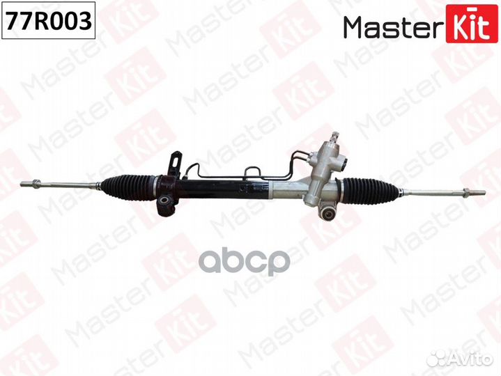 Рейка рулевая 77R003 MasterKit