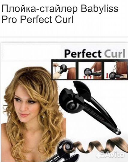 Стайлер доя создания локонов