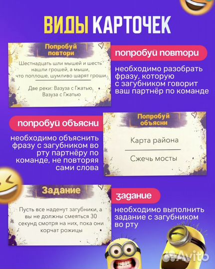 Игра Произнеси если сможешь новая
