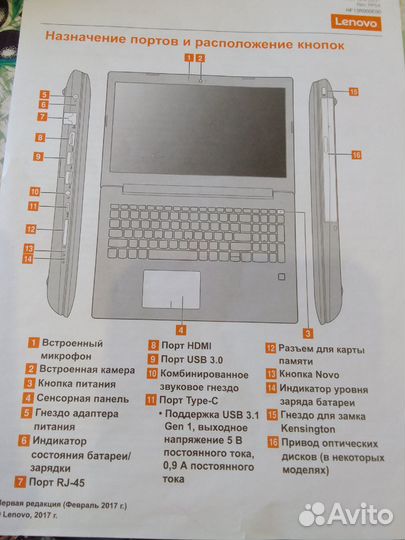 Ноутбук lenovo MT 80 XH