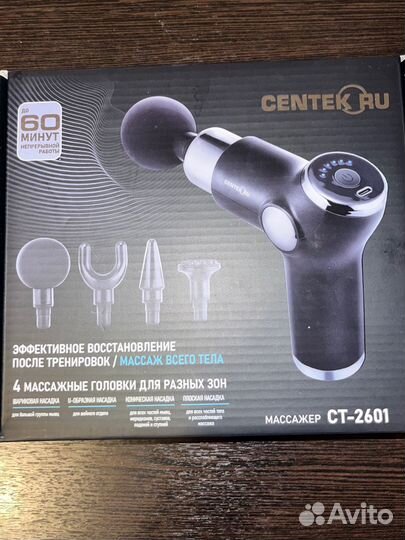 Массажер (новый)