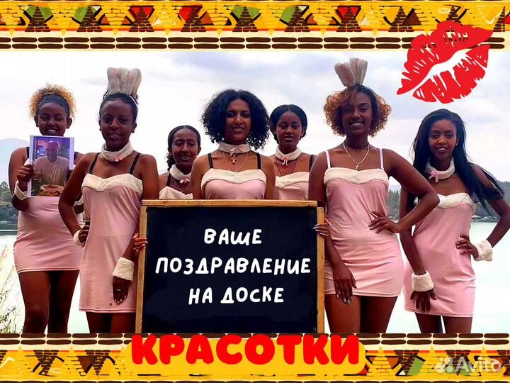 Поздравление из Африки с Днем Рождения от негров