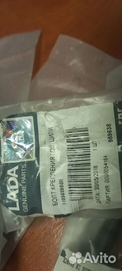 Болты гбц ларгус рено