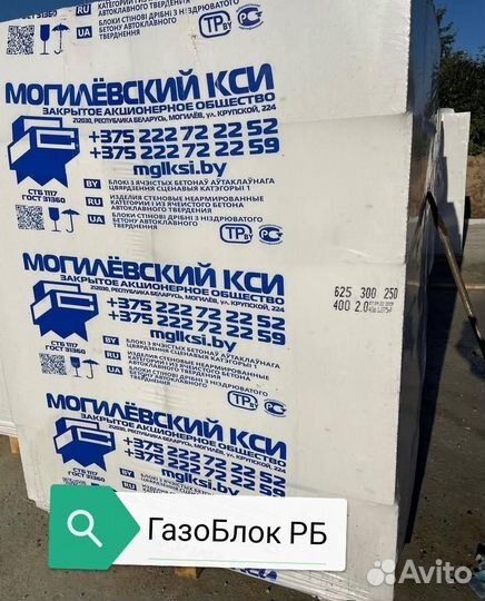 Газосиликатный блок,Пеноблок,газоблок