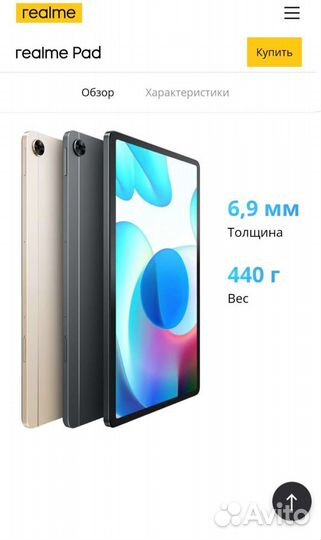 Realme Pad 6/128Гб Wi-fi Чек Гарантия