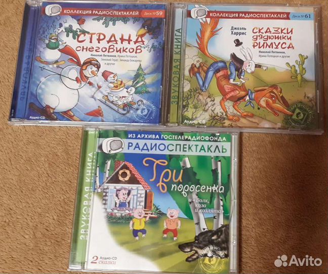 Аудиодиски для детей