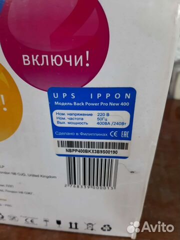 Интерактивный ибп ippon Back Power Pro 400 New