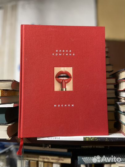 Крыгина Елена Макияж