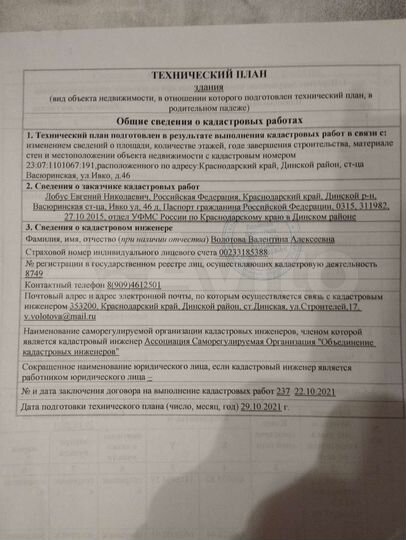 Дом 182 м² на участке 11 сот.