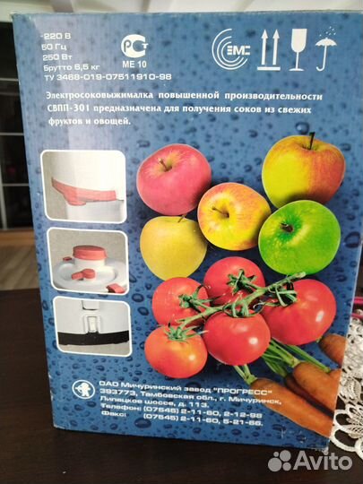 Соковыжималка электрическая
