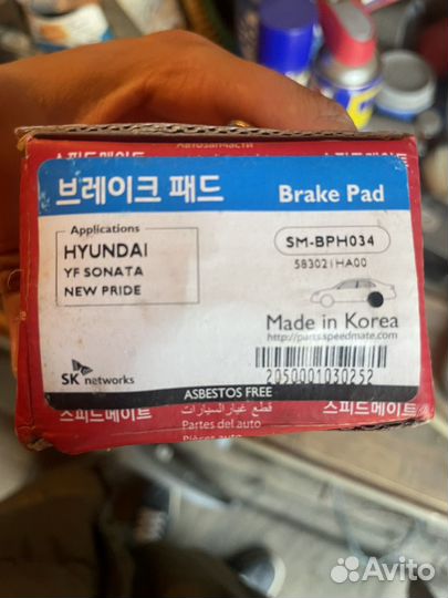 Тормозные колодки