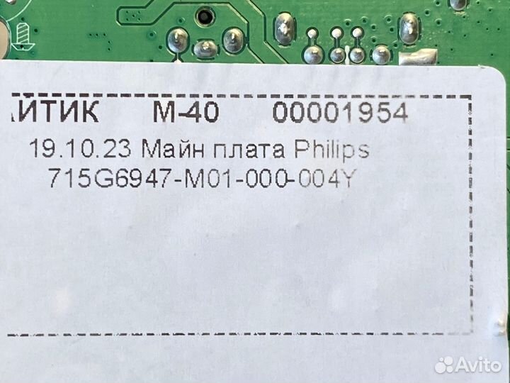 Майн 1954 715G6947-M01-000-004Y Philips 32PHT4201