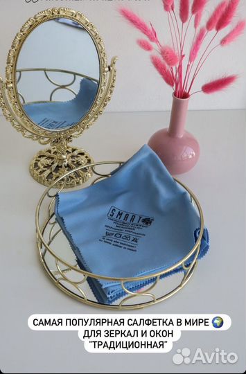 Салфетка для стекла SMART (белый кот)