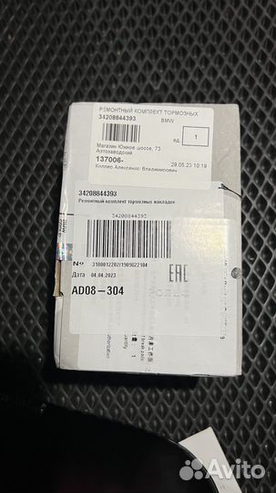 Тормозные колодки bmw 3 g20