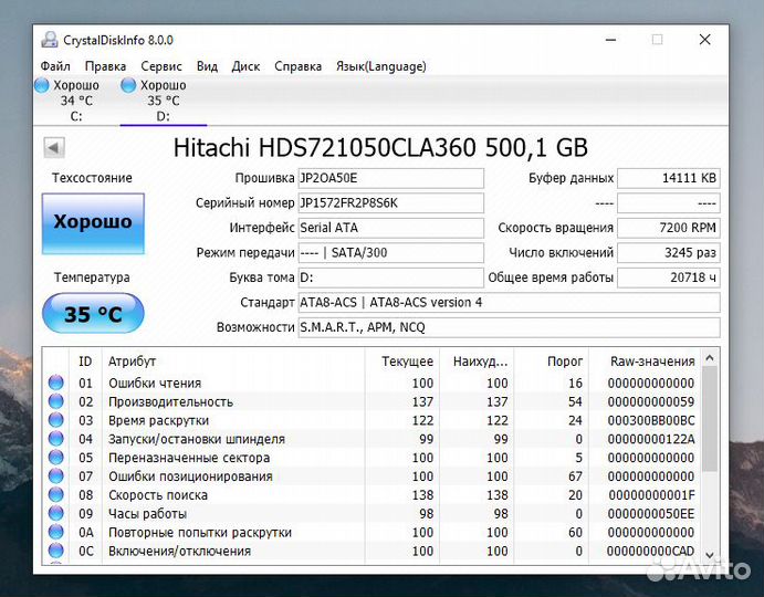 Жёсткие диски (500gb)