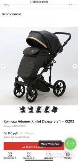 Коляска adamex 3 в 1