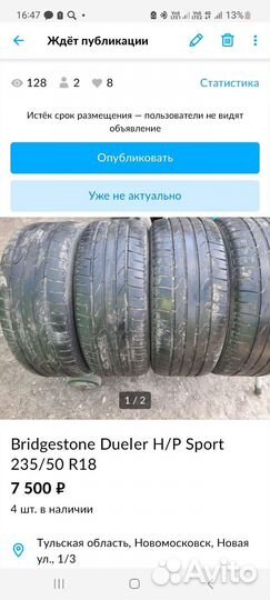 Bridgestone Dueler H/P Sport 235/50 R18