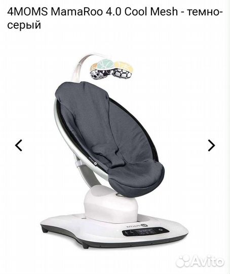 4mooms mamaRoo версия 4(качеля,шезлонг,колыбель)