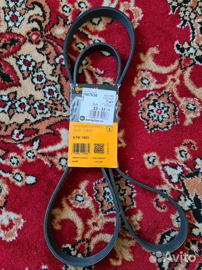 Приводной ремень