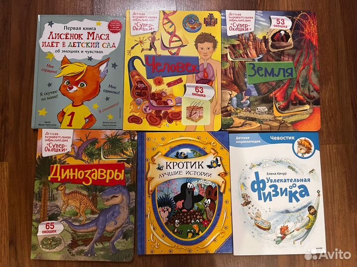Детские книги ч.5