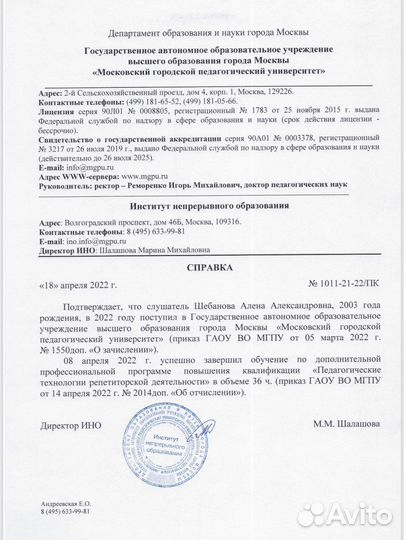 Репетитор по обществознанию егэ и огэ