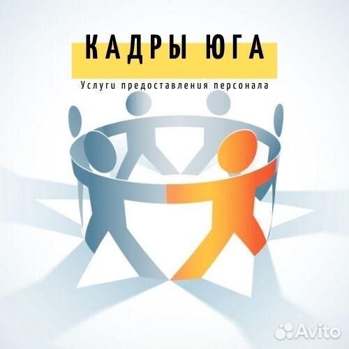 Корневщик, заготовщик (оплата после смены)