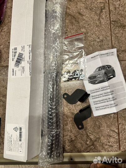 Амортизаторы капота Mazda CX-5