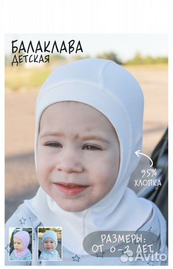 Балаквала шапка детская, размер 46-48