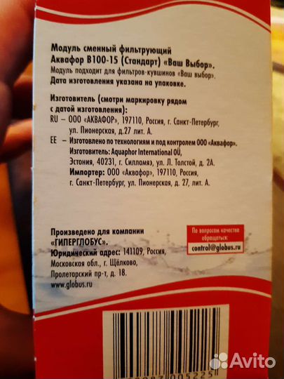 Фильтр для воды