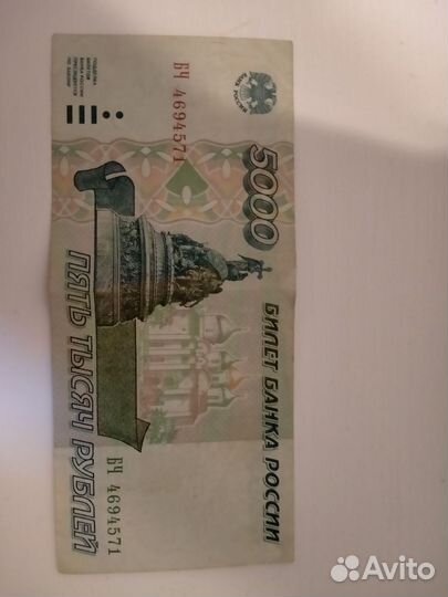 Денежные купюры