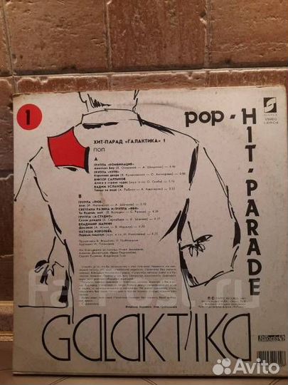 LP Хит-Парад Галактика -1 - поп. Хор.состояние