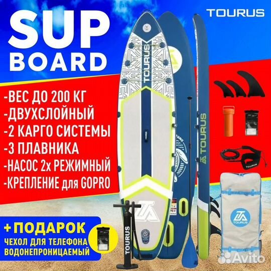 Сапборд / Сап доска / Supboard